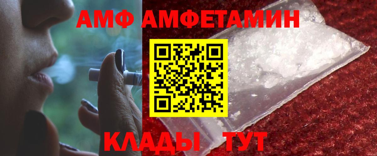 АМФ Premium  Вход с VPN  АМФ  Нижнеудинск 