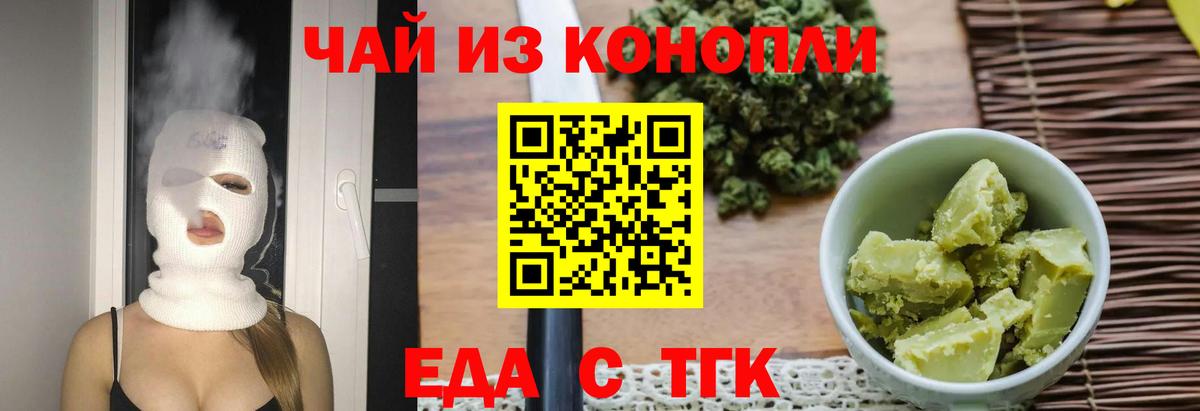 Нижнеудинск  Canna-Cookies конопля  Вход с VPN 