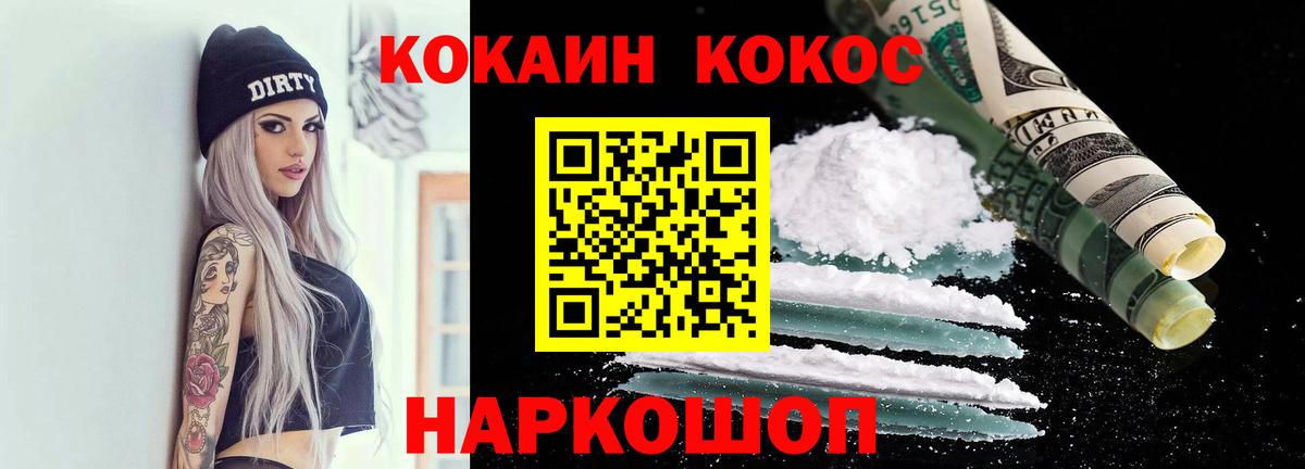 COCAIN FishScale  Вход с VPN  Нижнеудинск  КОКАИН 97% 