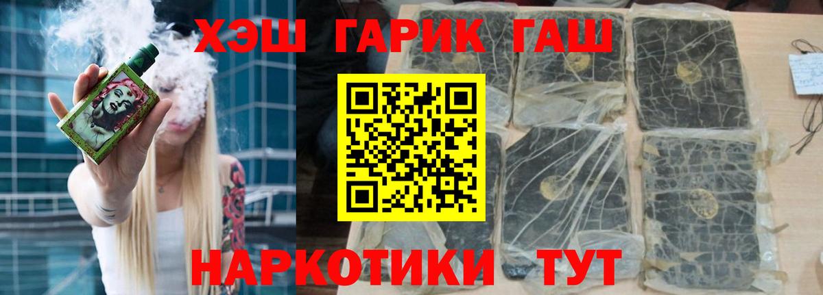 ГАШИШ гашик  Вход с VPN  Нижнеудинск  ГАШИШ 40% ТГК 