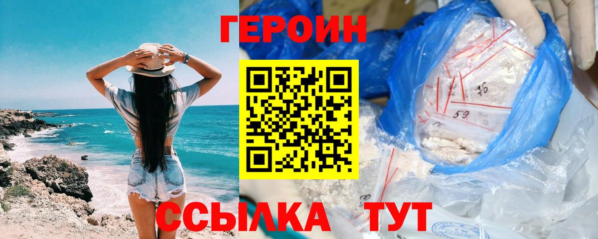 ГЕРОИН герыч Нижнеудинск
