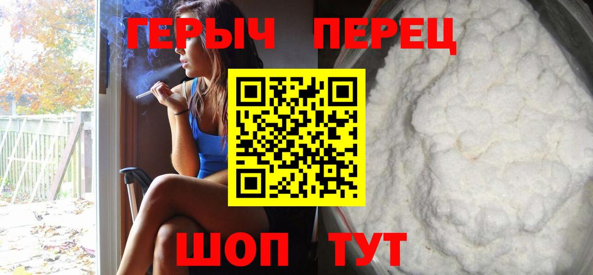 Нижнеудинск  Героин герыч  Вход с VPN 