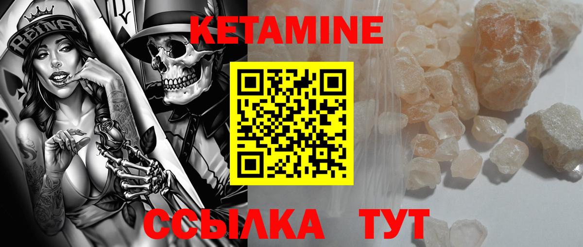 КЕТАМИН VHQ  Вход с VPN  Нижнеудинск 