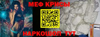 мефедрон VHQ Железноводск