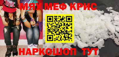 мефедрон VHQ Железноводск