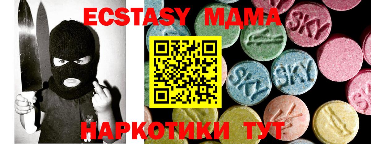 Нижнеудинск  MDMA кристаллы  МДМА  Вход с VPN  МДМА кристаллы 