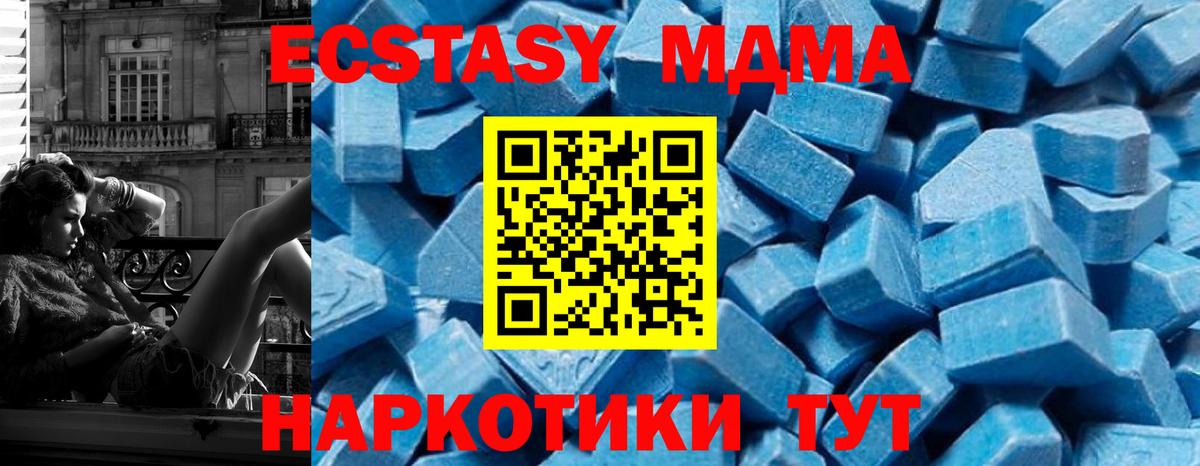 МДМА Molly Нижнеудинск