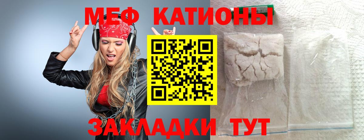 Меф мяу мяу кристаллы Нижнеудинск