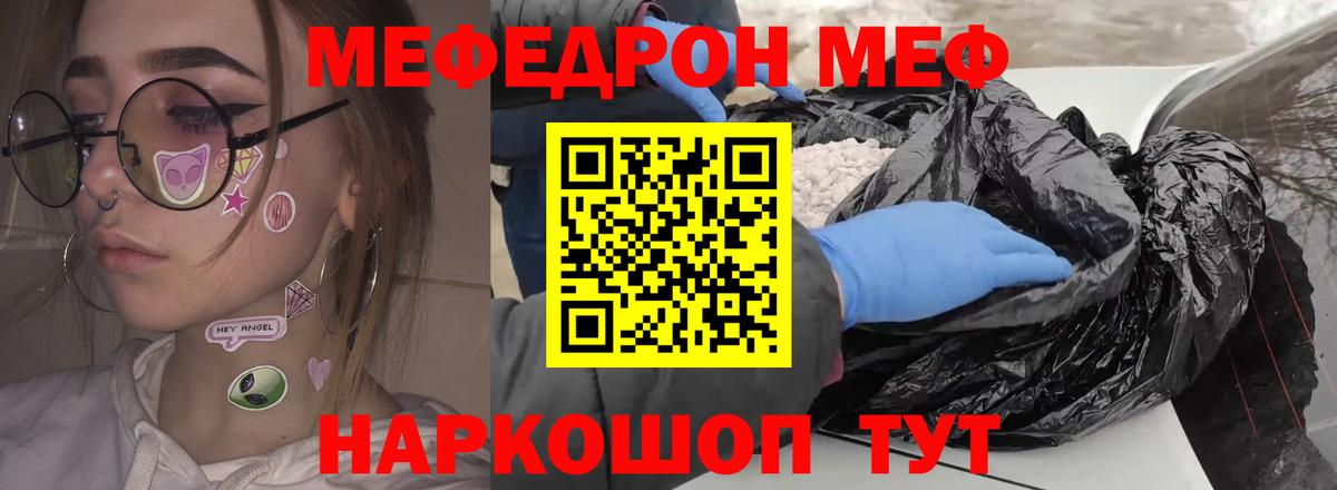 Нижнеудинск  Мефедрон мука  Мефедрон  Вход с VPN  МЯУ-МЯУ VHQ  Меф 