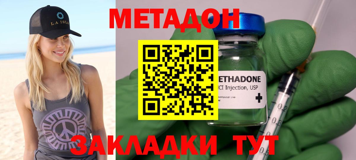 МЕГА вход  Вход с VPN  Нижнеудинск  Метадон VHQ 