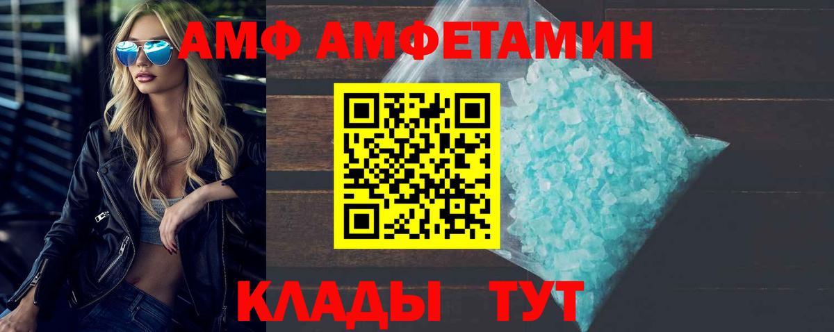 Первитин Methamphetamine  Вход с VPN  Нижнеудинск 