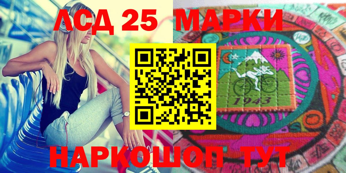 Марки 25I-NBOMe 1,8мг  Вход с VPN  Марки 25I-NBOMe 1,8мг  Нижнеудинск 