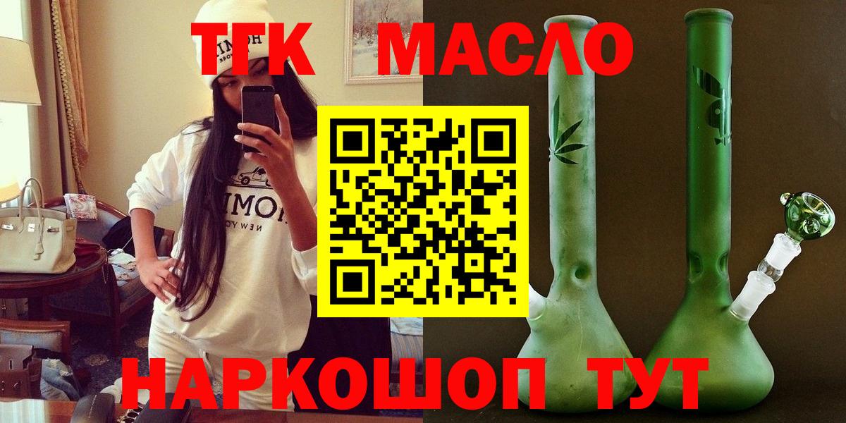 Нижнеудинск  MEGA tor  Вход с VPN  Дистиллят ТГК THC oil 