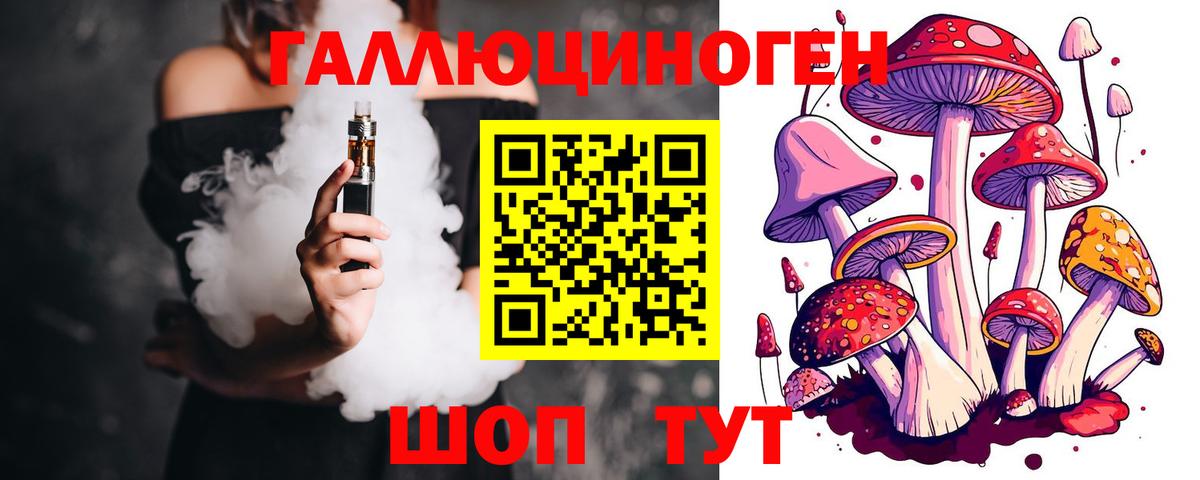 Галлюциногенные грибы ЛСД Нижнеудинск